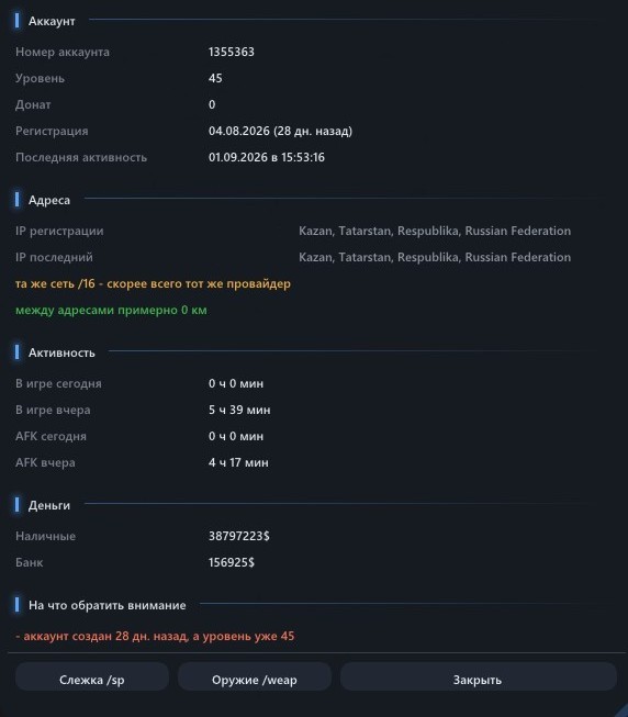 Карточка игрока с геолокацией